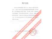 天地科技股份有限公司常州自動(dòng)化分公司評(píng)價(jià)我公司產(chǎn)品質(zhì)量穩(wěn)定、性能可靠、服務(wù)周到、交貨及時(shí)、深受專家和領(lǐng)導(dǎo)好評(píng)的函