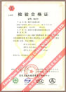 國(guó)家采煤機(jī)械質(zhì)量監(jiān)督檢驗(yàn)中心檢驗(yàn)合格證--煤礦用阻燃電纜(MYC-0.66/1.14，MY-0.38/0.66)
