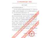 長江葛洲壩水泥廠對我公司服務(wù)熱情、交貨及時(shí)、產(chǎn)品質(zhì)量好的評(píng)價(jià)
